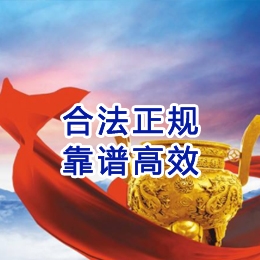 凤泉讨账公司